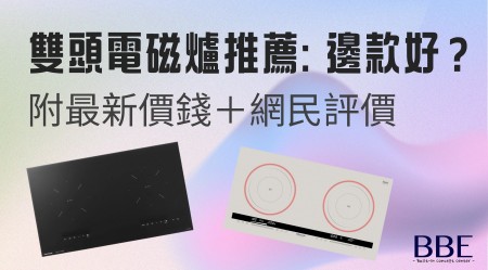 Top Double-Burner Induction Hobs: Which is the Best? Includes Latest Prices & Customer Reviews